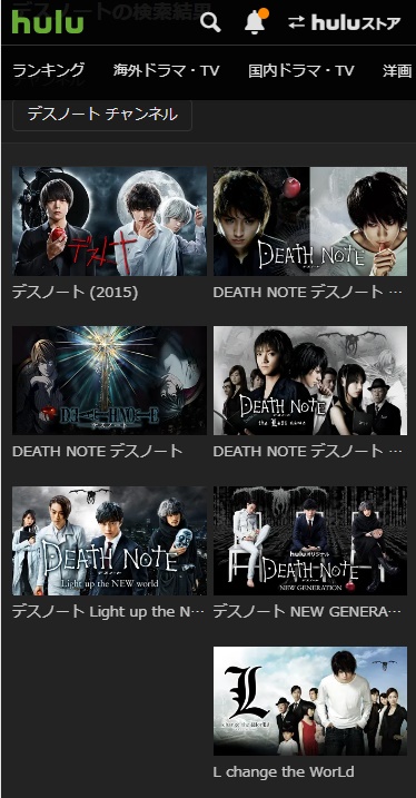 実写映画 Death Note デスノート シリーズのフル動画を無料視聴する方法 Dailymotion Pandoraも調査 ストロボ無料動画館